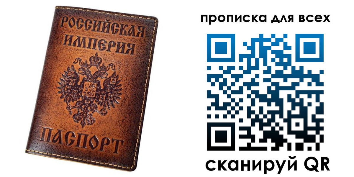 временная регистрация для всех в Солнечногорске