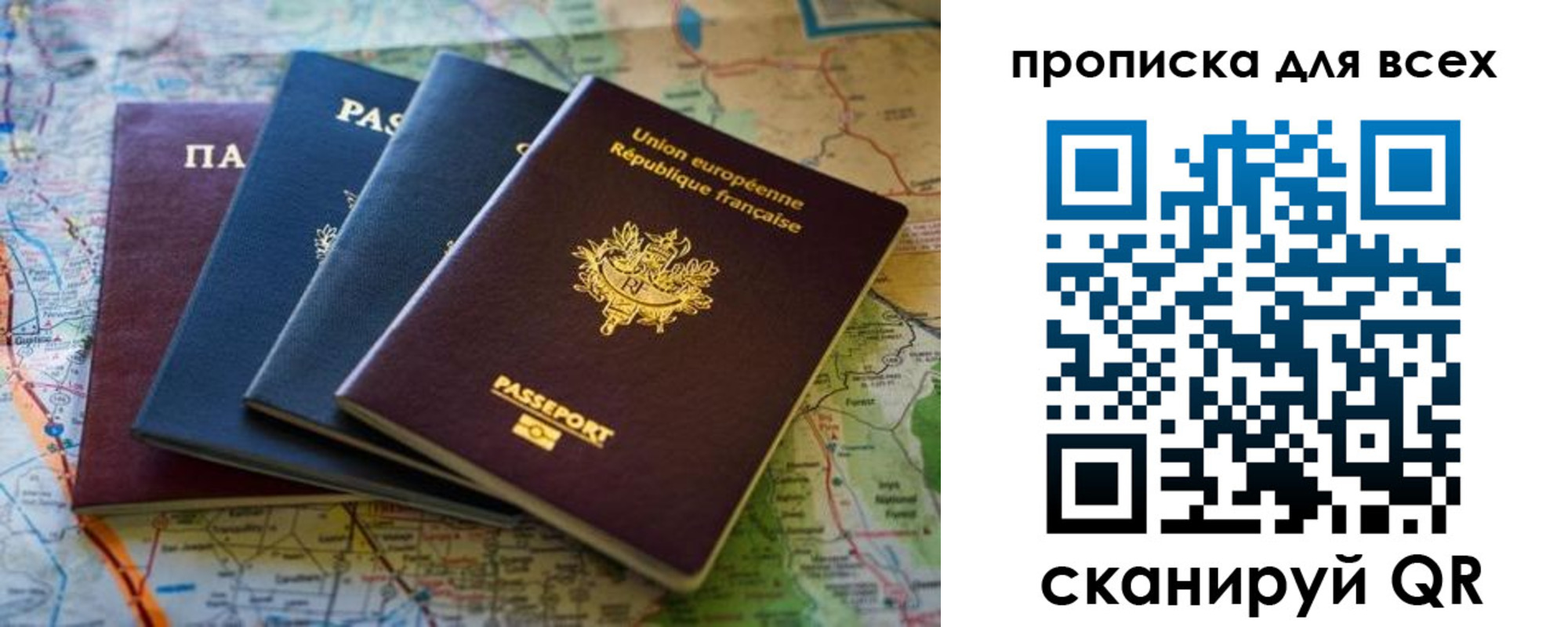 временная регистрация недорого в Солнечногорске