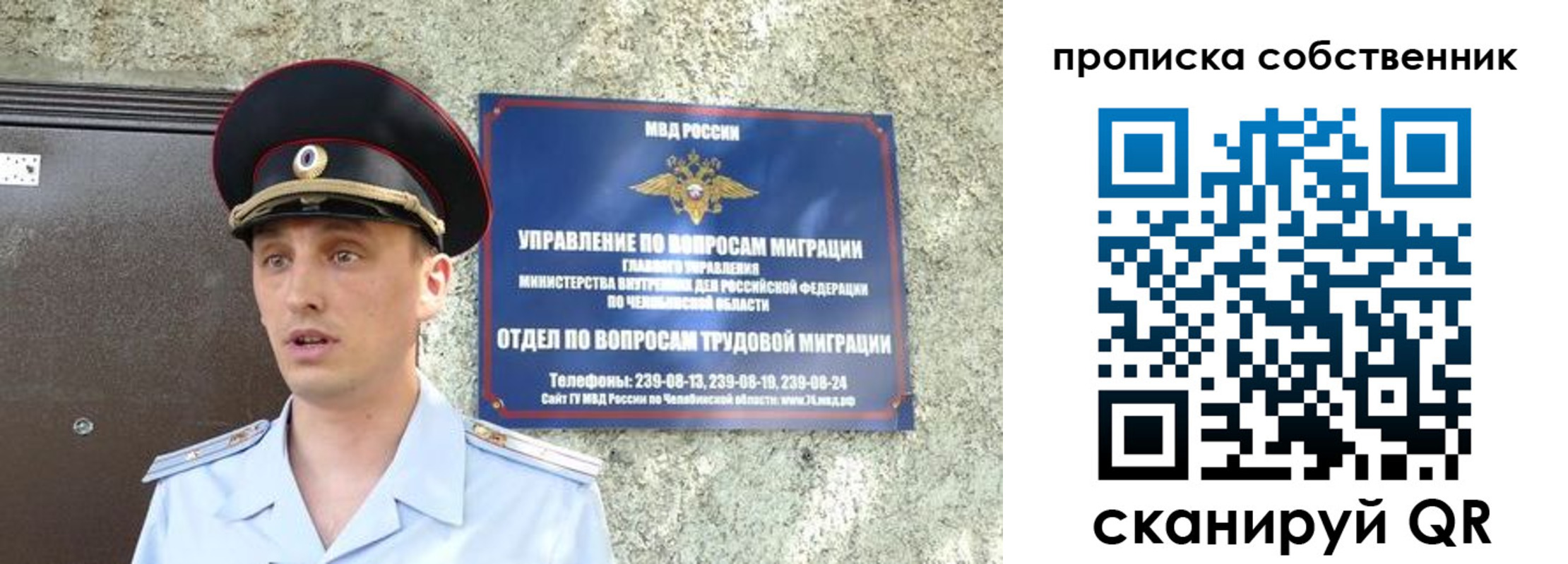 прописка штамп в Солнечногорске