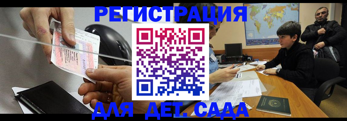 прописка в квартире в Солнечногорске