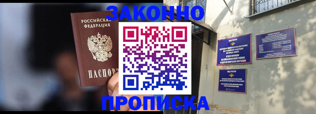 прописка паспорт в Солнечногорске