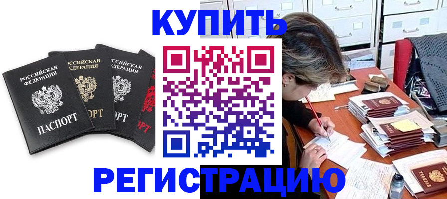 временная регистрация адрес в Солнечногорске