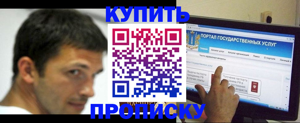 временная регистрация в Солнечногорске