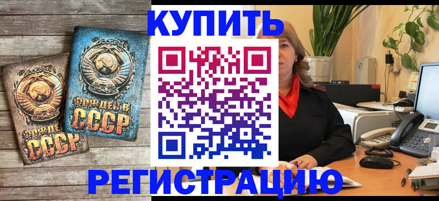 временная регистрация законно в Солнечногорске