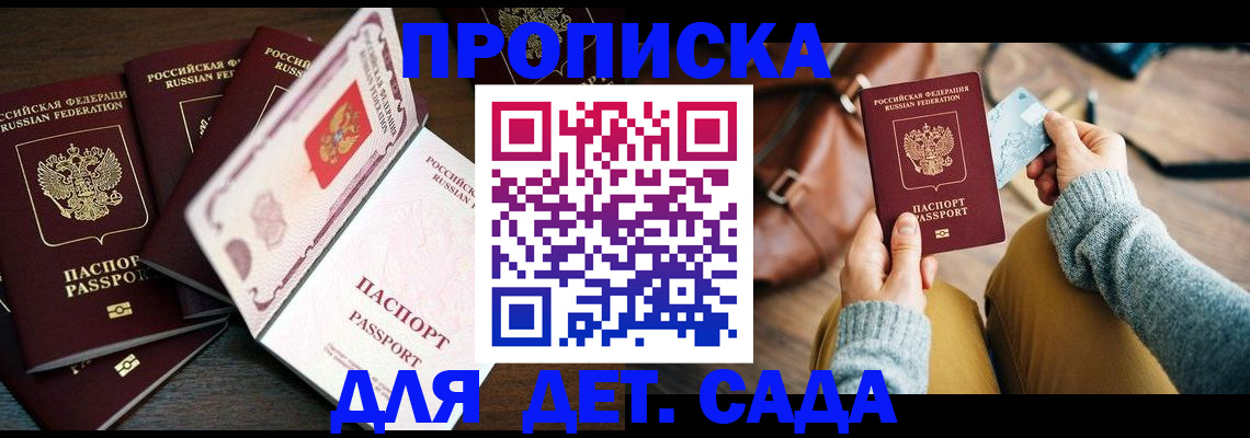 регистрация для школы в Солнечногорске