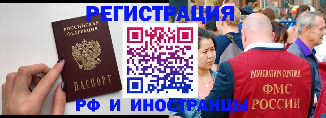 временная регистрация в Солнечногорске